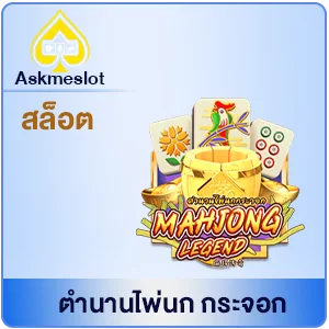 AMB by สล็อตเว็บตรง สิงคโปร์