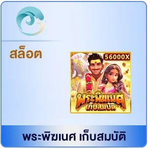 HC by สล็อตเว็บตรง สิงคโปร์