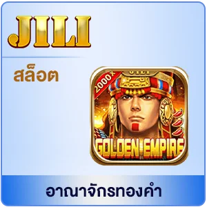 อาณาจักรทองคำ by สล็อตเว็บตรง สิงคโปร์